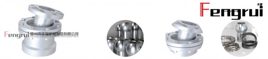 球體轉動式旋轉接頭